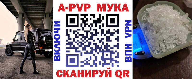 А ПВП мука  Абинск 