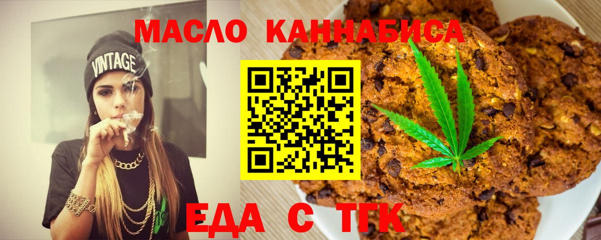 Абинск  Canna-Cookies конопля  Вход с VPN 