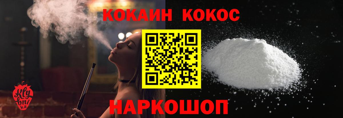 КОКАИН Эквадор Абинск