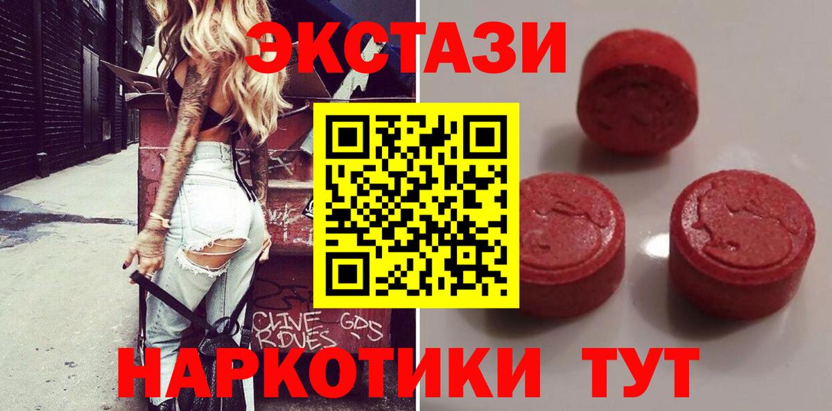 ЭКСТАЗИ MDMA Абинск