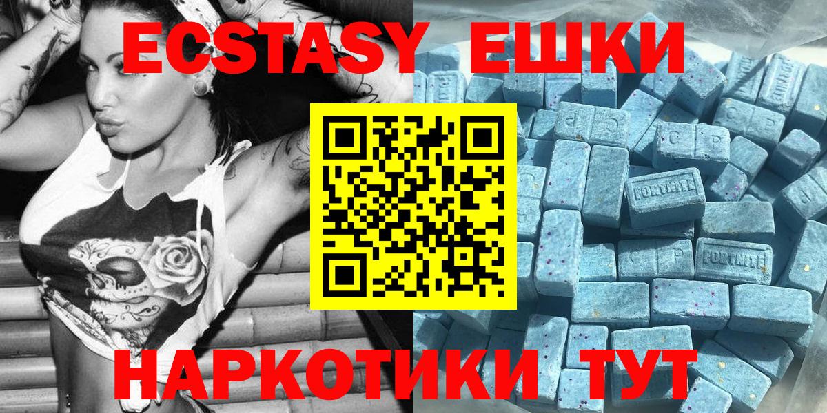 Экстази  Вход с VPN  Экстази круглые  Абинск  ЭКСТАЗИ 280 MDMA 