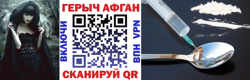 Героин афганец  где купить   kraken tor  Абинск 