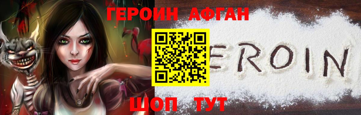 Героин Heroin  Вход с VPN  Абинск 