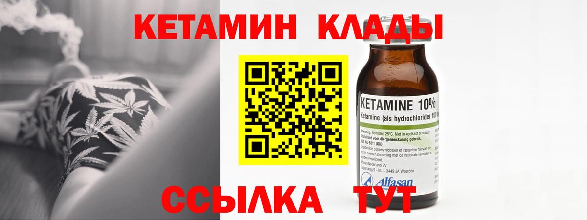 Абинск  КЕТАМИН ketamine  ОМГ ОМГ зеркало  Вход с VPN 