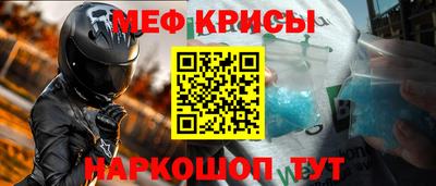 мефедрон мука Майкоп
