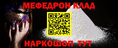 мефедрон мука Майкоп