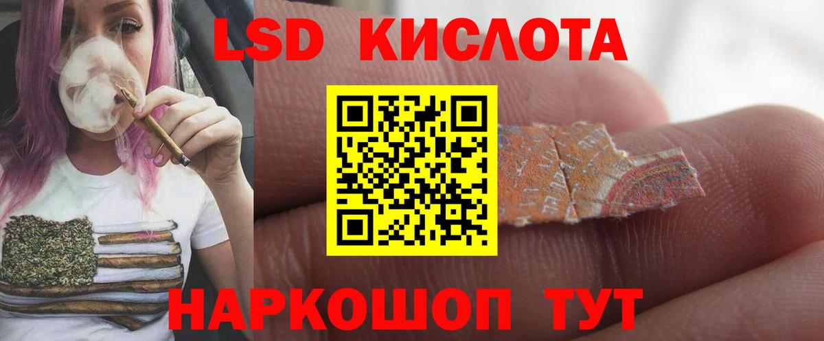LSD-25 экстази  Вход с VPN      LSD-25 экстази кислота  LSD-25 экстази ecstasy  Абинск 