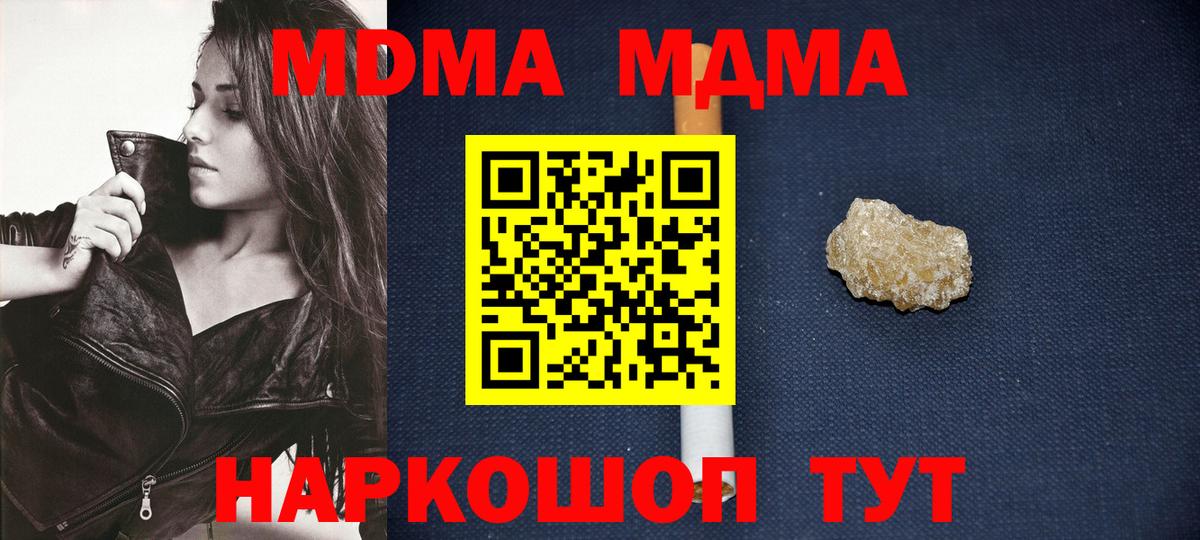Абинск  МДМА  MDMA VHQ  Вход с VPN  MDMA VHQ 