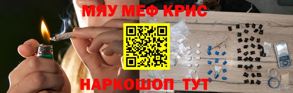 Мефедрон  Абинск