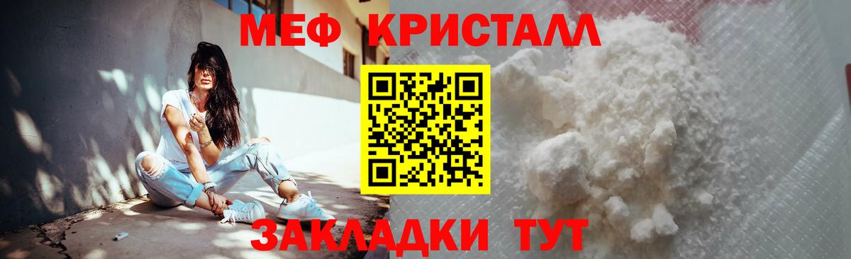 Абинск  Меф мяу мяу  Мефедрон  Меф  Вход с VPN 