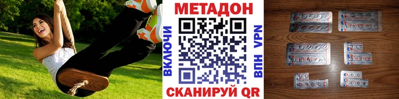 закладка Абинск Метадон VHQ