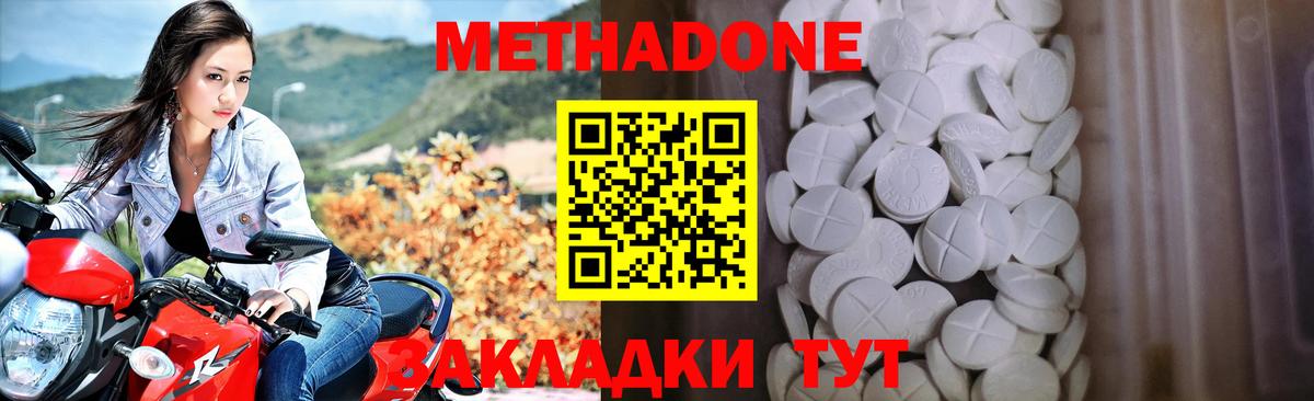МЕТАДОН VHQ  Вход с VPN  дарк нет состав    как войти  МЕТАДОН VHQ  Абинск 