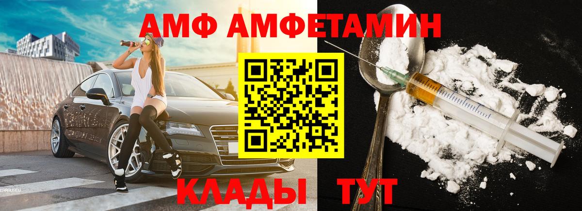 МЕТАМФЕТАМИН мет Абинск