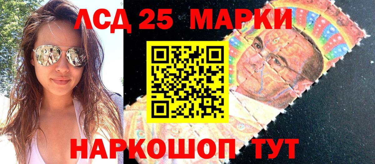 Абинск  Марки N-bome  Марки 25I-NBOMe 1,8мг  Вход с VPN  Марки 25I-NBOMe 1,8мг 