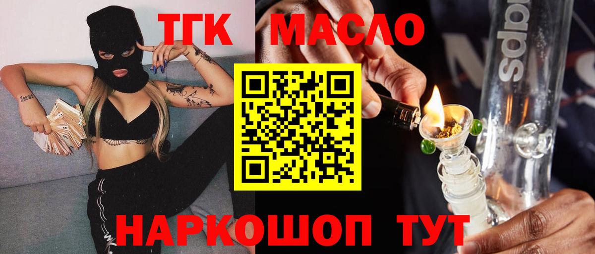 Абинск  хочу   ТГК вейп с тгк  Вход с VPN  Дистиллят ТГК жижа 